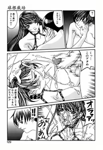 Page 131 of Kesho Kuzushi - preview thumbnail