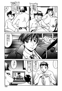 Page 135 of Kesho Kuzushi - preview thumbnail