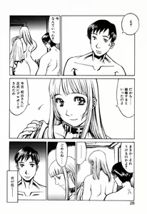 Page 30 of Kesho Kuzushi - preview thumbnail