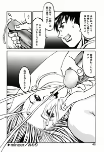 Page 48 of Kesho Kuzushi - preview thumbnail