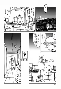 Page 52 of Kesho Kuzushi - preview thumbnail