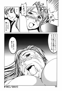 Page 68 of Kesho Kuzushi - preview thumbnail