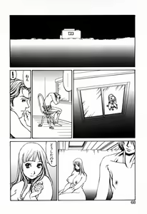 Page 70 of Kesho Kuzushi - preview thumbnail