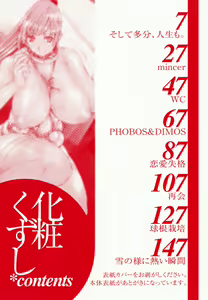 Page 8 of Kesho Kuzushi - preview thumbnail
