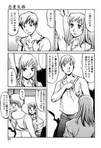 Page 93 of Kesho Kuzushi - preview thumbnail