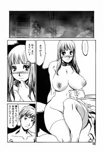 Page 98 of Kesho Kuzushi - preview thumbnail