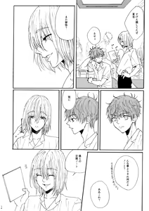 Page 16 of Houei - preview thumbnail