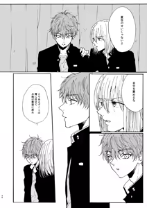 Page 28 of Houei - preview thumbnail