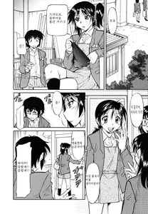 Page 138 of Inner Equal Bloomers - preview thumbnail