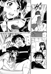 Page 183 of Inner Equal Bloomers - preview thumbnail