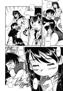 Page 184 of Inner Equal Bloomers - preview thumbnail