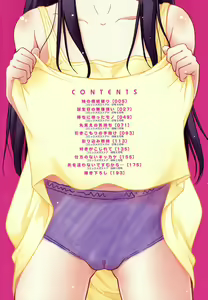 Page 6 of Inner Equal Bloomers - preview thumbnail