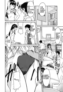 Page 74 of Inner Equal Bloomers - preview thumbnail