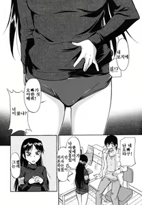 Page 8 of Inner Equal Bloomers - preview thumbnail