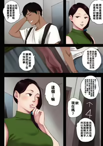 Page 14 of 腐貞の肉体【フルカラー版】 - preview thumbnail
