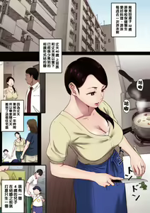 Page 3 of 腐貞の肉体【フルカラー版】 - preview thumbnail