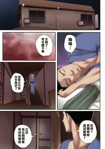 Page 77 of 腐貞の肉体【フルカラー版】 - preview thumbnail