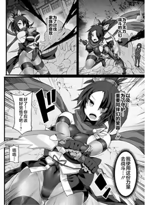 Page 11 of 神装魔光少女 THE COMIC - preview thumbnail
