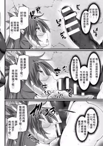 Page 158 of 神装魔光少女 THE COMIC - preview thumbnail