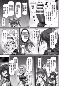 Page 161 of 神装魔光少女 THE COMIC - preview thumbnail