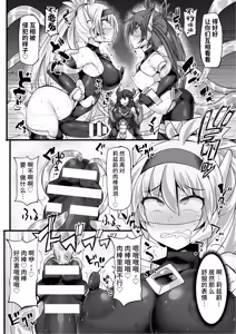 Page 172 of 神装魔光少女 THE COMIC - preview thumbnail
