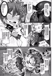 Page 173 of 神装魔光少女 THE COMIC - preview thumbnail
