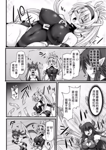 Page 178 of 神装魔光少女 THE COMIC - preview thumbnail