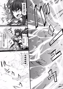 Page 181 of 神装魔光少女 THE COMIC - preview thumbnail