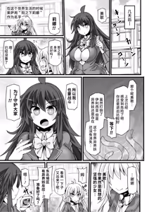 Page 183 of 神装魔光少女 THE COMIC - preview thumbnail