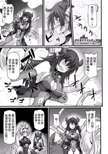 Page 187 of 神装魔光少女 THE COMIC - preview thumbnail