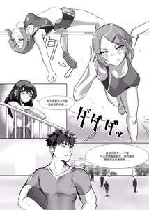 Page 5 of DUAL DESIRES Erosion 侵食 - preview thumbnail