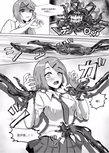 Page 8 of DUAL DESIRES Erosion 侵食 - preview thumbnail