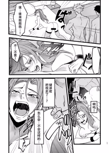 Page 23 of Akogare Senpai ga NTR Sareru Hon - preview thumbnail