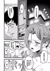 Page 8 of Akogare Senpai ga NTR Sareru Hon - preview thumbnail