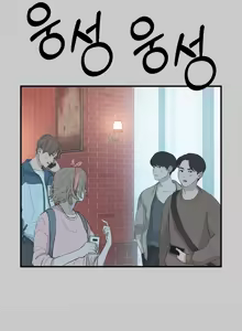 Page 521 of My Landlady Noona [Ch. 1-137.5] + - preview thumbnail
