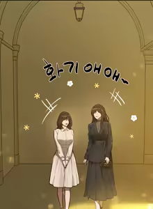 Page 795 of My Landlady Noona [Ch. 1-137.5] + - preview thumbnail