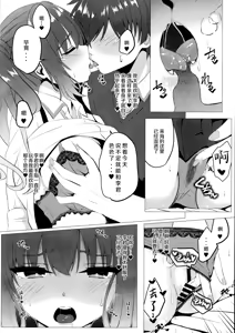 Page 5 of Kurumi-chan wa Yokkyuu Fuman?! | 来海同学欲求不满？！ - preview thumbnail