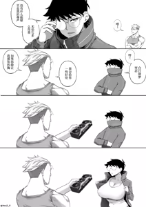 Page 106 of Tomboy GF: Jane & Gina 【古月个人汉化】 - preview thumbnail