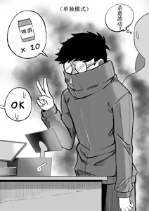 Page 44 of Tomboy GF: Jane & Gina 【古月个人汉化】 - preview thumbnail