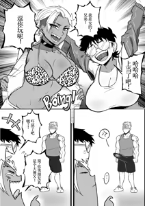 Page 55 of Tomboy GF: Jane & Gina 【古月个人汉化】 - preview thumbnail