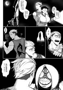 Page 89 of Tomboy GF: Jane & Gina 【古月个人汉化】 - preview thumbnail