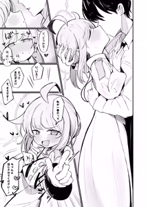 Page 16 of Kaya wa Ichiban ni Naritai - preview thumbnail