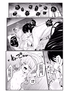 Page 17 of Kaya wa Ichiban ni Naritai - preview thumbnail