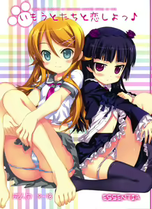 Imouto-tachi to Koishiyo — hentai manga cover on Fhentai