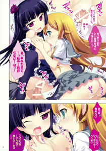 Page 12 of Imouto-tachi to Koishiyo - preview thumbnail