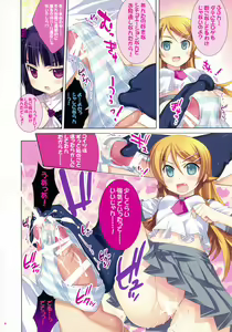 Page 6 of Imouto-tachi to Koishiyo - preview thumbnail