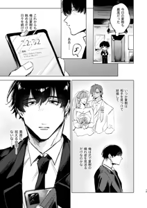 Page 15 of 20Nenkan kataomoichu no osananajimi to saimin app de lovelove H suru hazuga⁉ ︎ - preview thumbnail