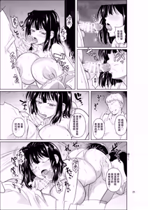 Page 22 of Bocchi no Mob 5 Yuutousei ga Bloomer de Semete Kita | 孤獨的路人5 優等生穿著體操服攻過來了 - preview thumbnail