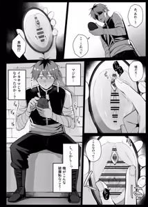 Page 2 of Nozomu Mono ga Touei Sareru Kagami o Te ni Ireta Stark EP9 - preview thumbnail