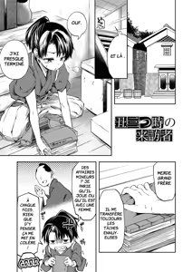Ushimitsudoki no Raihousha - hentai manga cover image